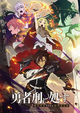 动漫 星辰传说 海报