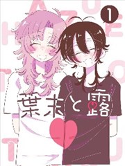 短剧 我的男友 海报